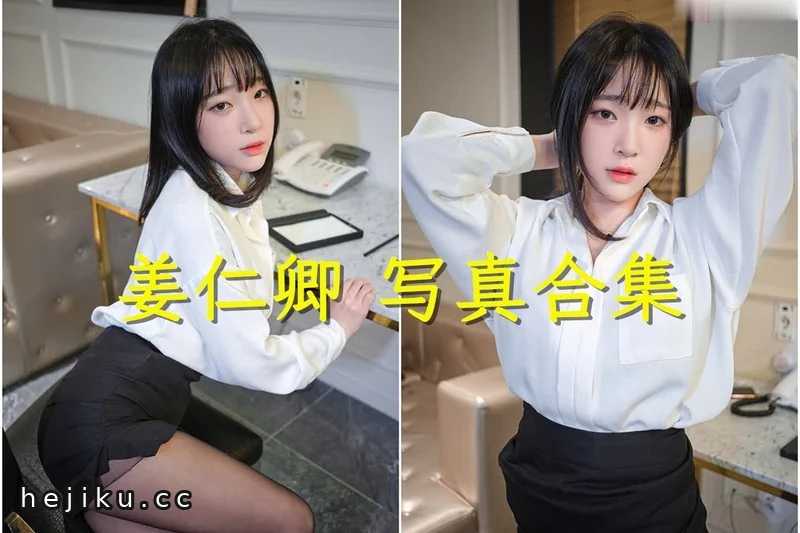 吉美君分享姜仁卿cos合集,甜美短发韩系网红Kang In Kyung