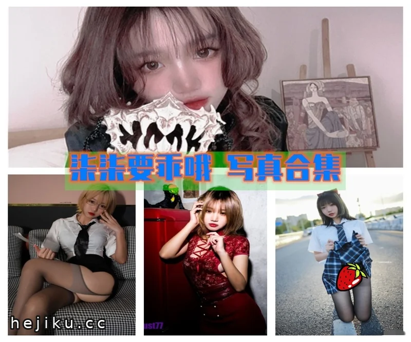 柒柒要乖哦22套图片包合集：不完美却宝藏的萌动女孩