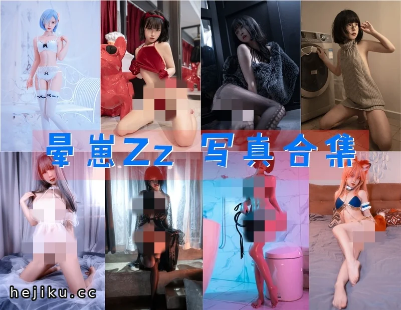 晕崽Zz cos图片包合集:小鸟依人的甜妹,看完直呼想保护